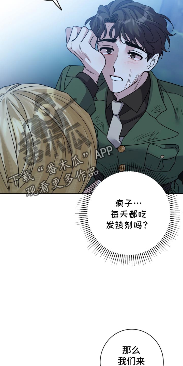 奇漫屋漫画下拉式奇漫屋漫画漫画,第28章：我不想再继续1图