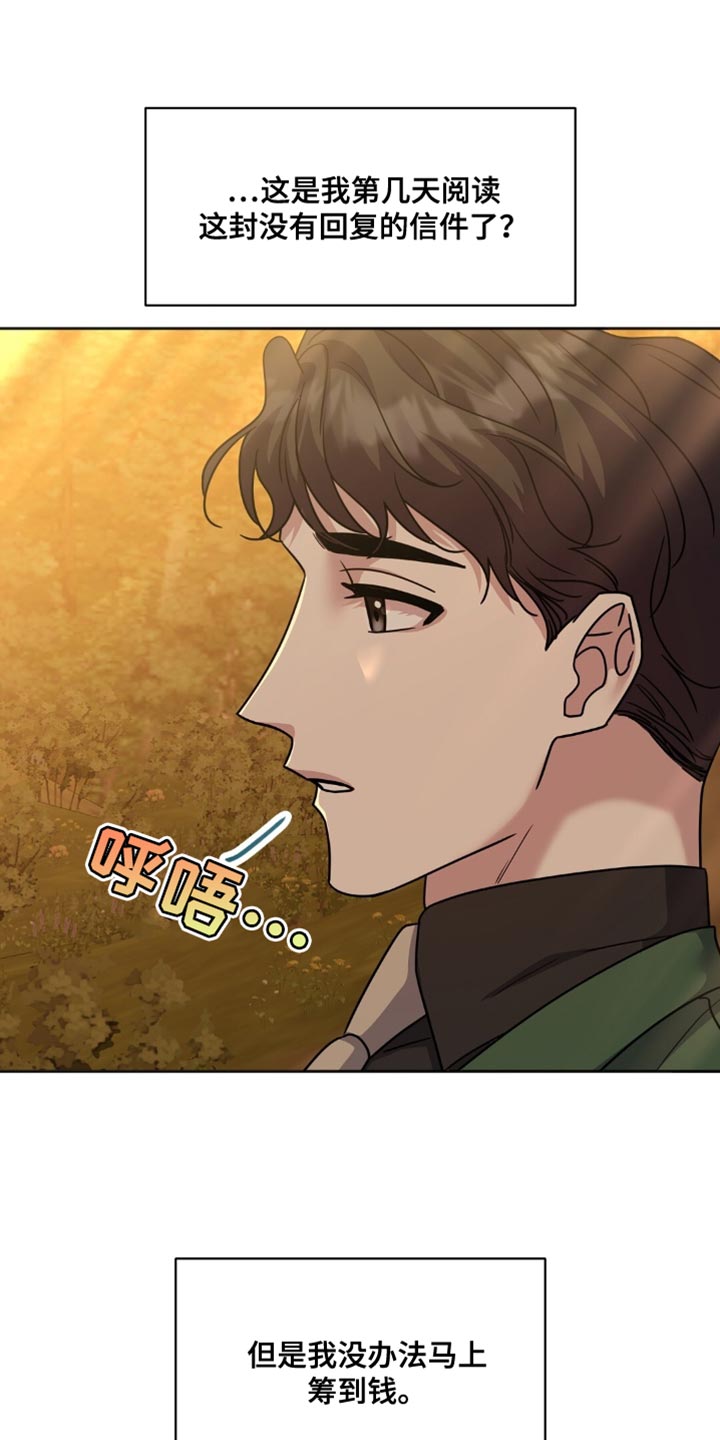 士官的家属能随军吗漫画,第25章：警告1图