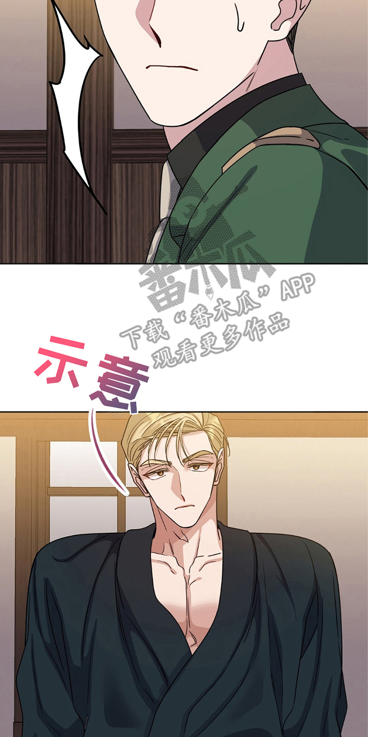 士官的惩罚头像漫画,第21章：做什么5图