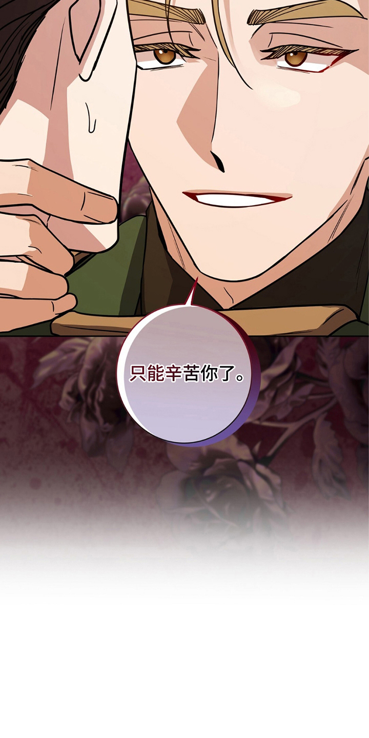 士官的退伍费是多少漫画,第12章：不懂4图