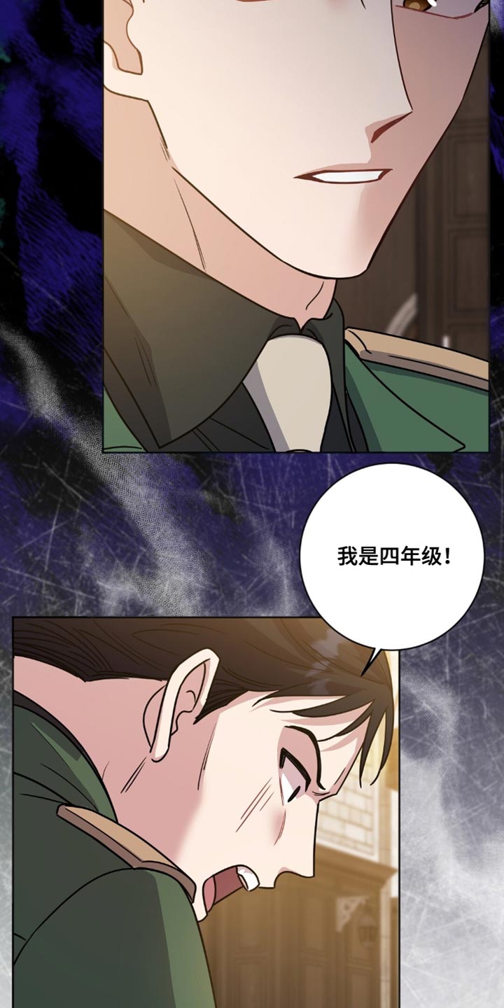 士官的惩罚动漫又叫做什么名字呢漫画,第24章：十分委屈4图