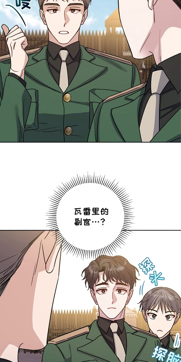 士官滞留部队有惩罚规定吗漫画,第14章：赏识2图