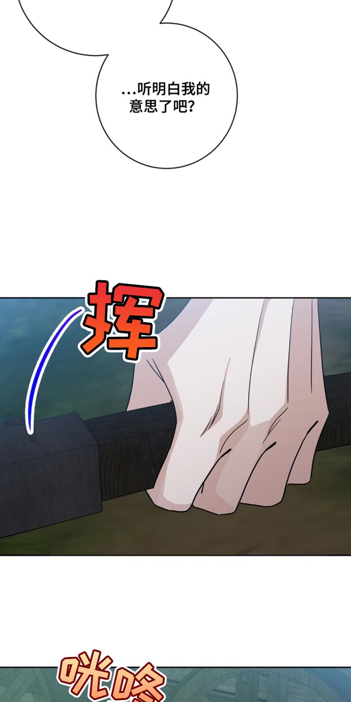 士官的惩罚漫画,第31章：纵容1图