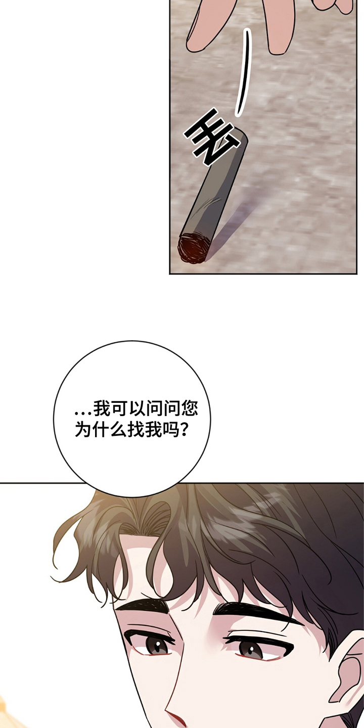 士官的惩罚[敬礼漫画,第15章：逞强1图