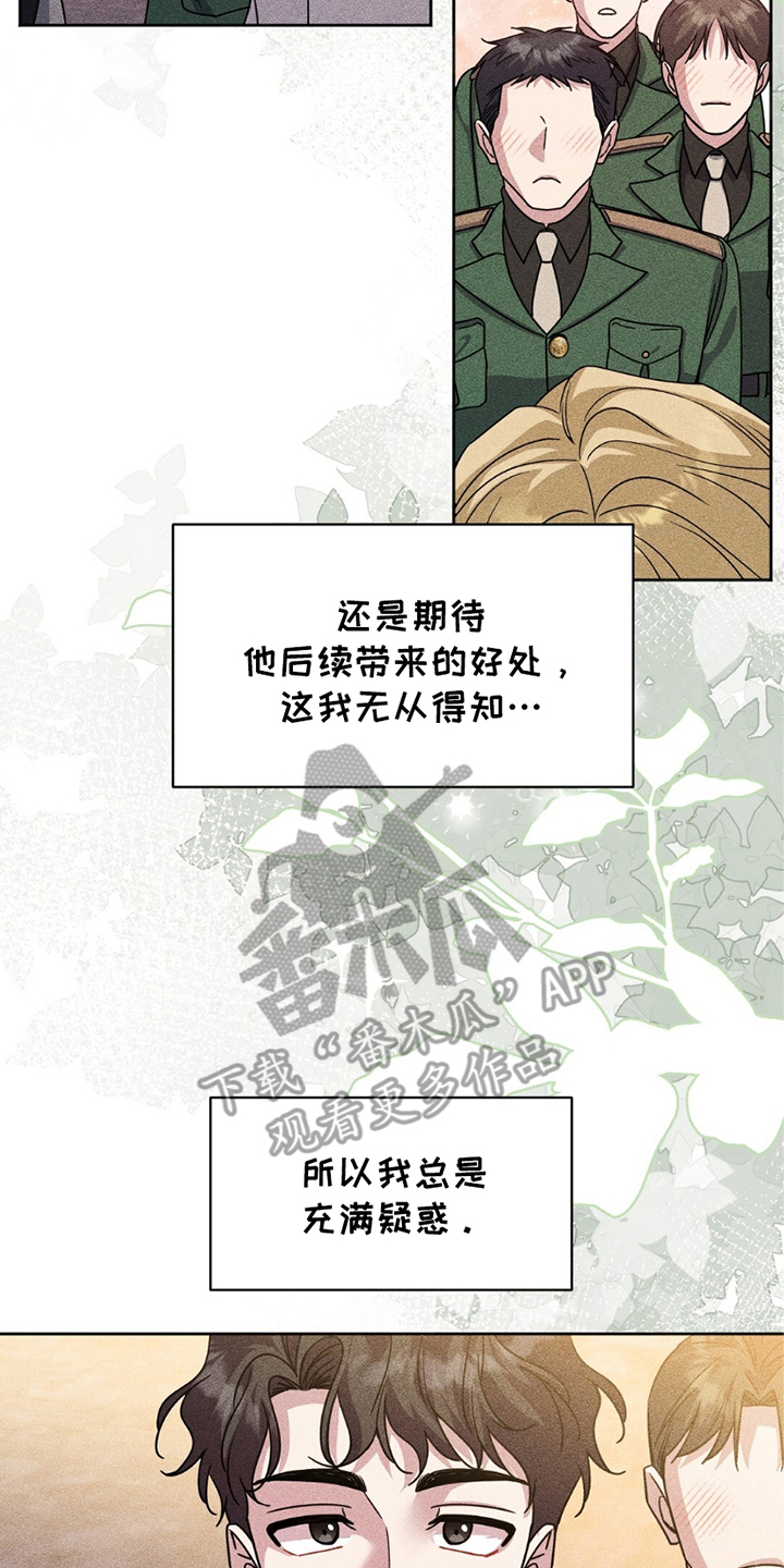 士官的家属能随军吗漫画,第17章：想摆脱3图