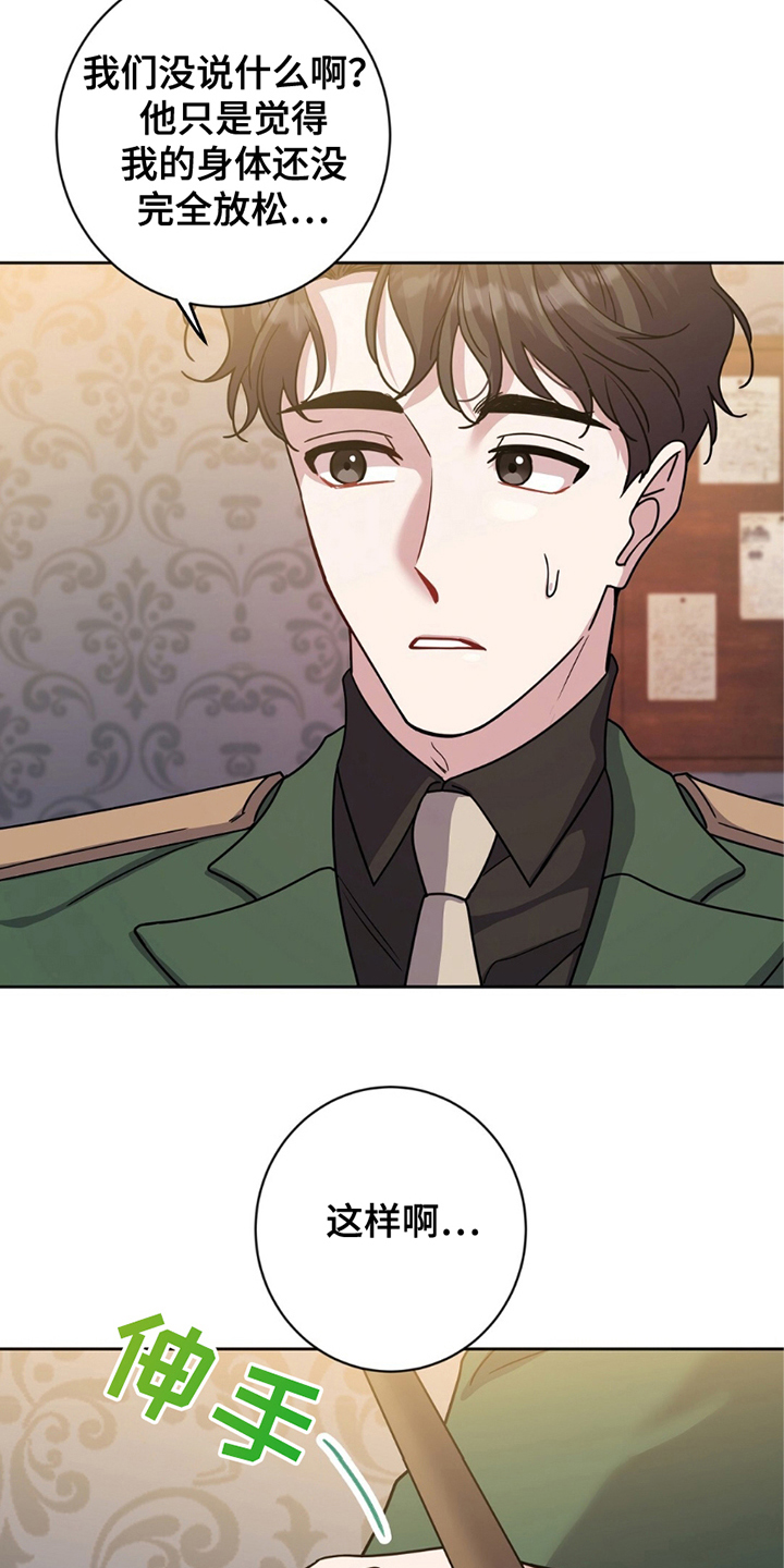 奇漫屋漫画下拉式奇漫屋漫画漫画,第16章：代替4图