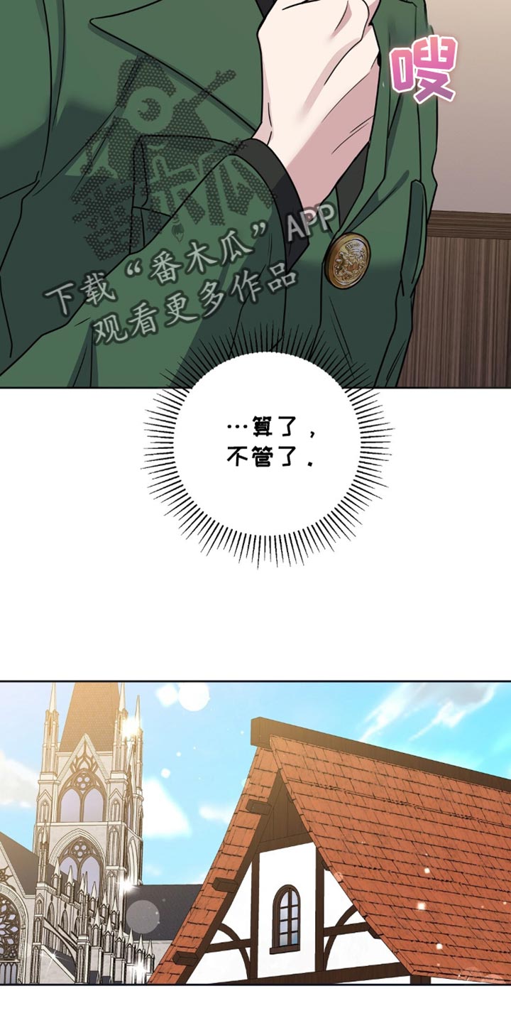 士官的严重警告处分批准权限漫画,第35章：美好友谊的回忆1图