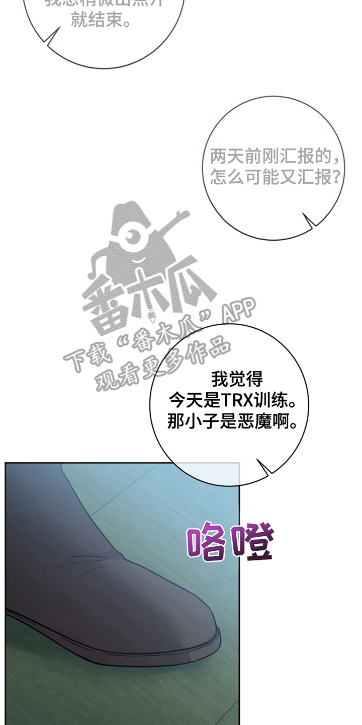 士官的惩罚漫画,第13章：亲自点名4图