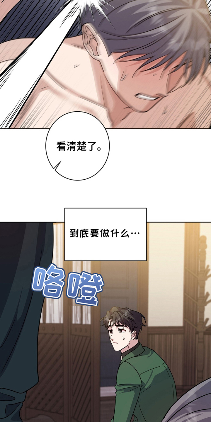 士官的惩罚头像漫画,第21章：做什么2图
