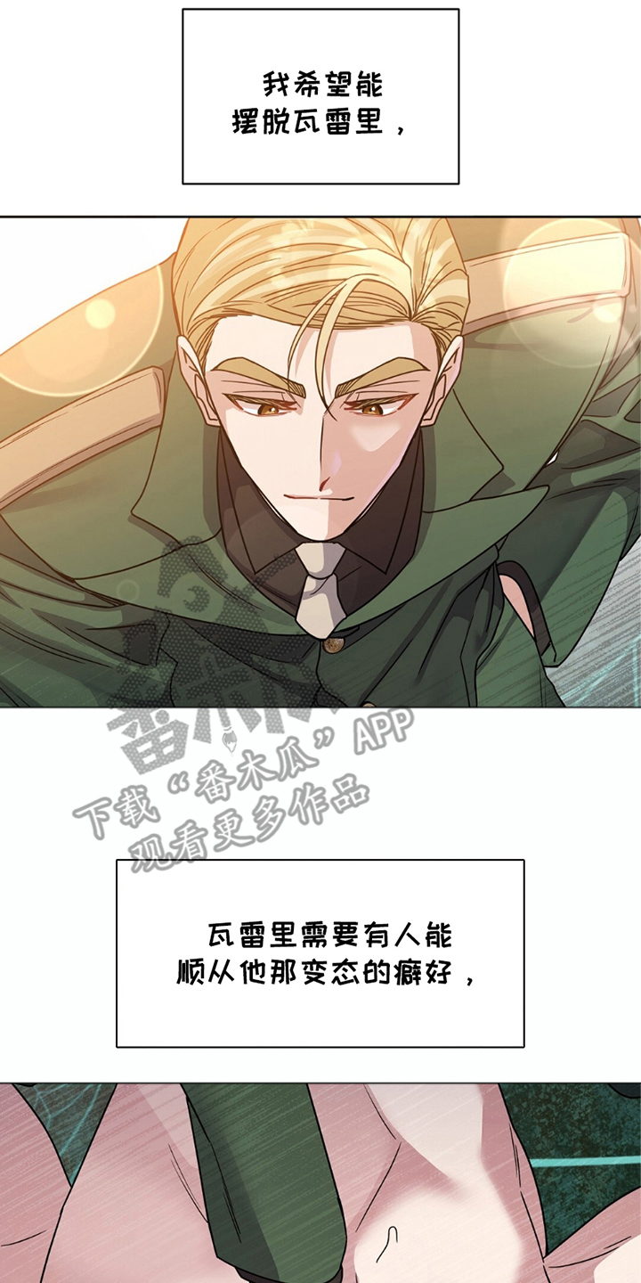 士官的家属能随军吗漫画,第17章：想摆脱2图
