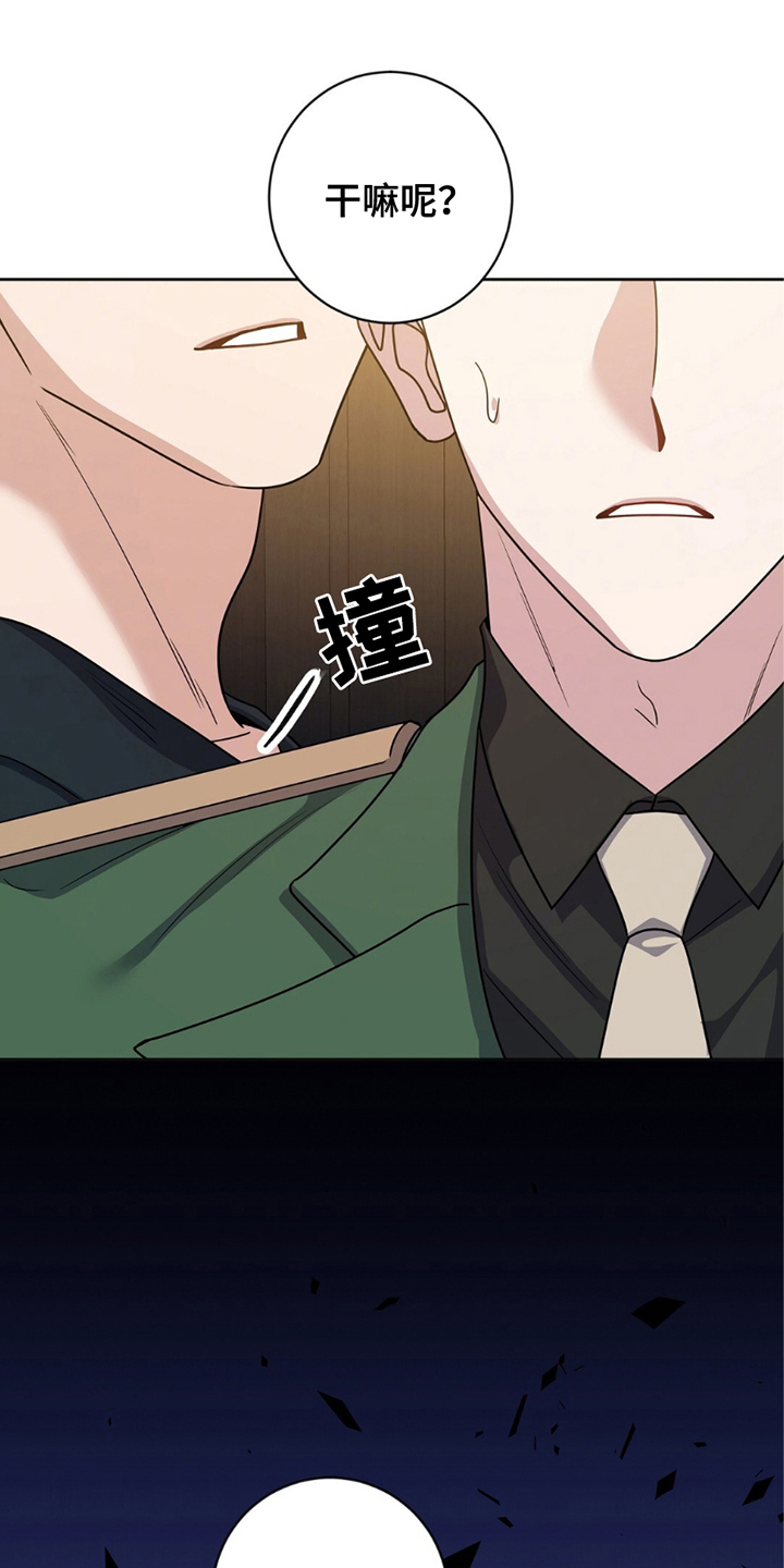 士官严重警告处分怎么撤销漫画,第19章：传唤3图