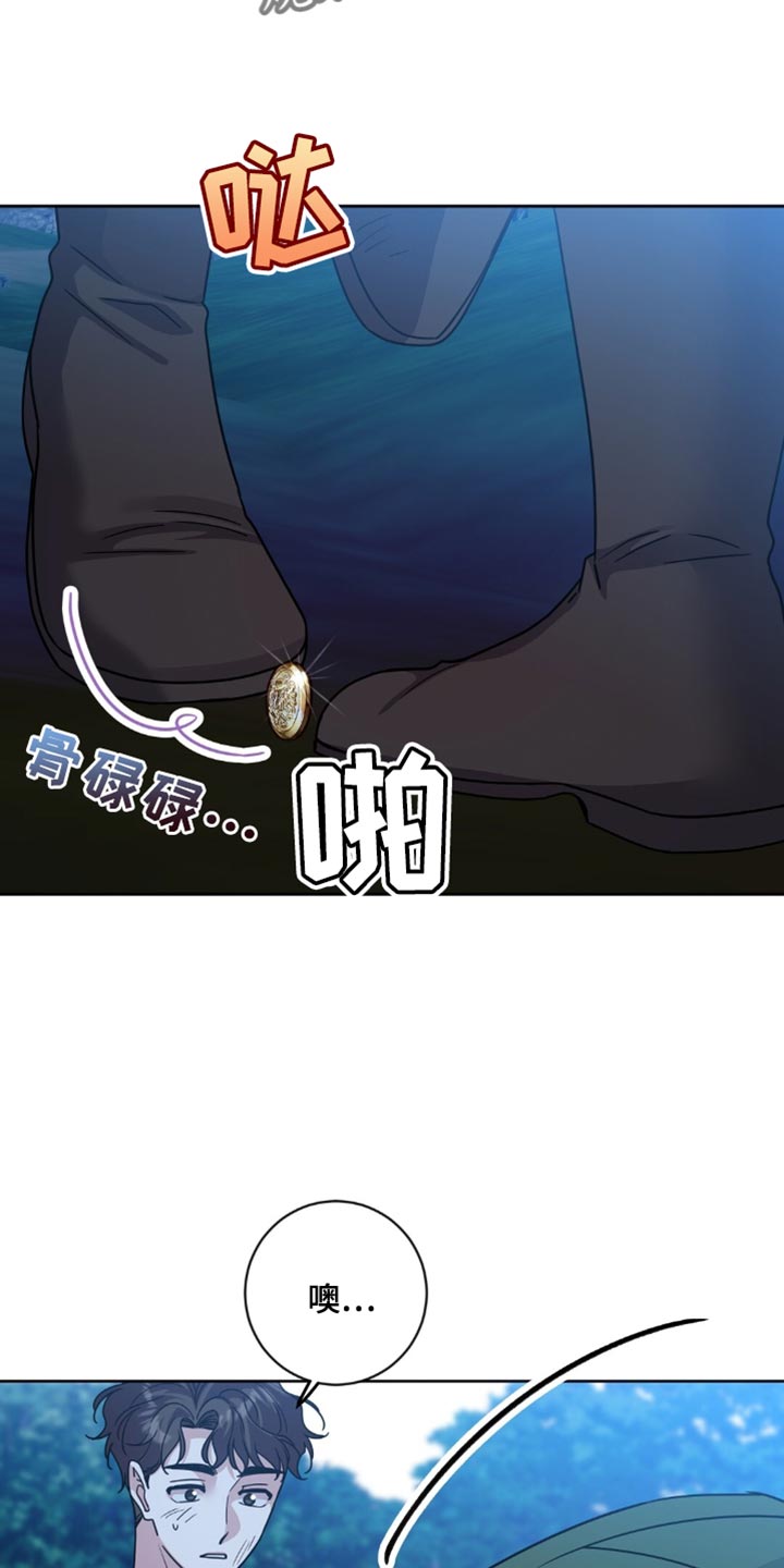 士官处罚规定漫画,第27章：纽扣3图