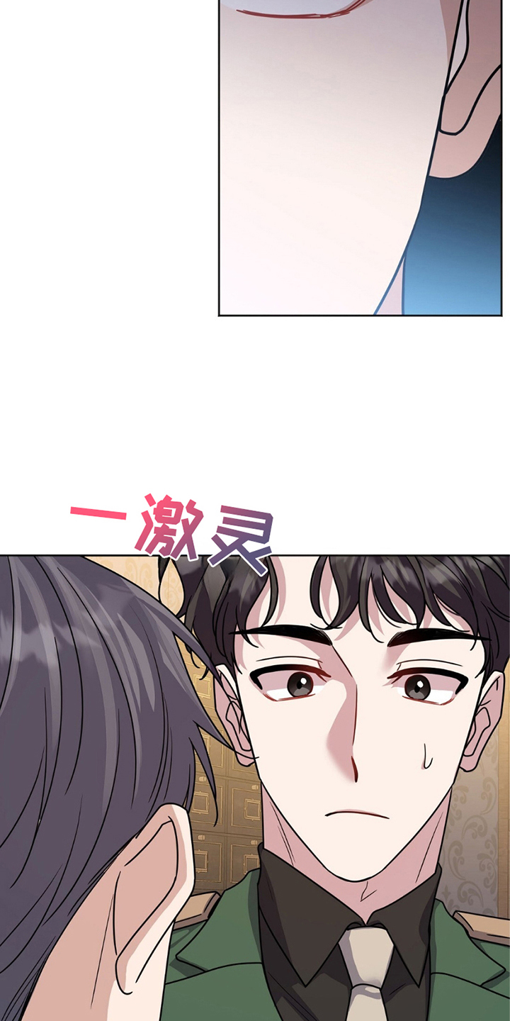 士官转业安置最新政策漫画,第18章：鸡皮疙瘩2图