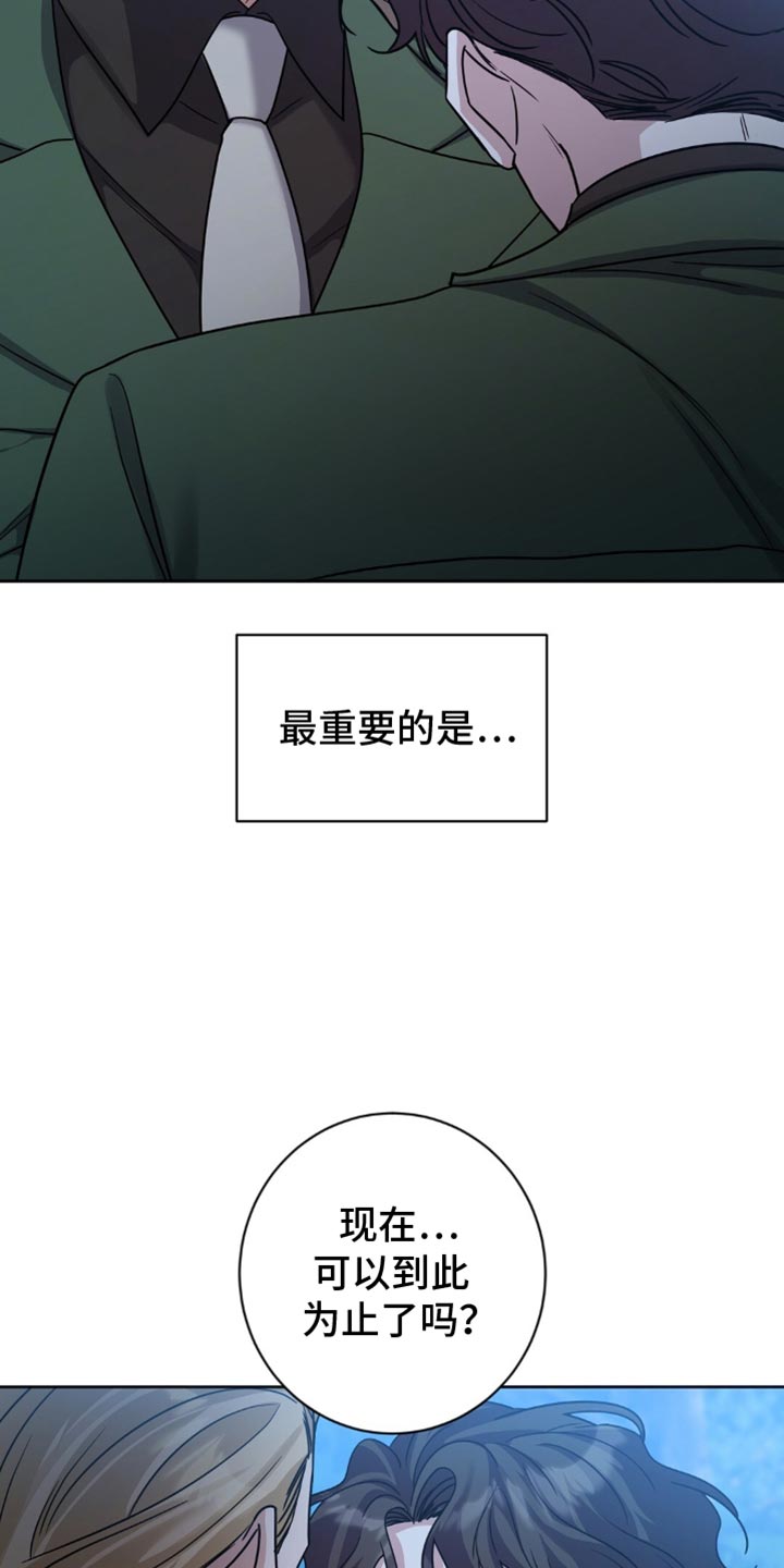 奇漫屋漫画下拉式奇漫屋漫画漫画,第28章：我不想再继续5图