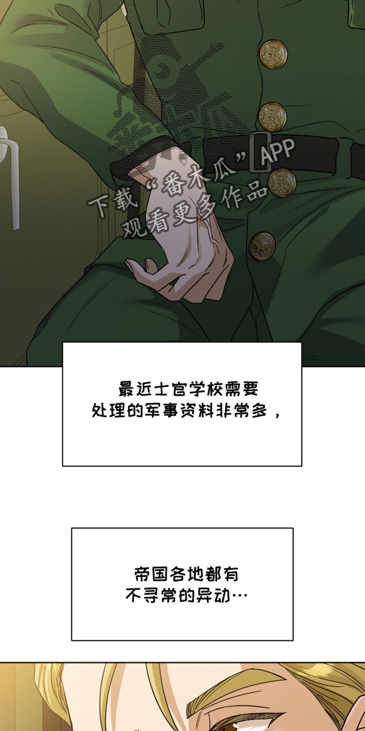 士官的严重警告处分批准权限漫画,第37章：我就知道3图