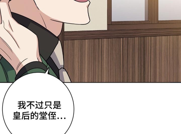 士官的惩罚动漫又叫做什么漫画,第33章：支撑不住4图