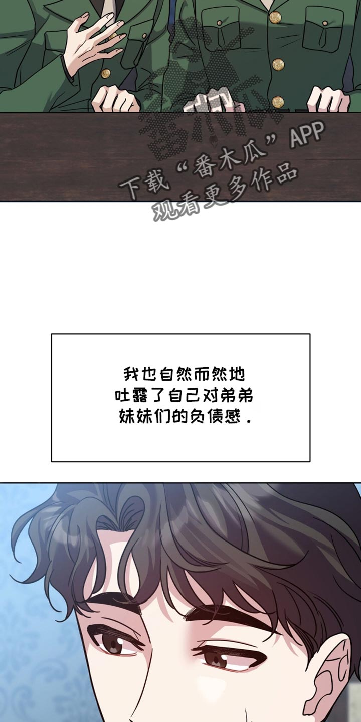 士官的惩罚动漫又叫做什么漫画,第33章：支撑不住5图