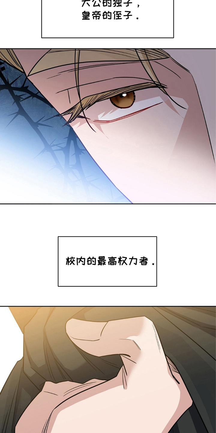 士官犯错误一般都会怎样漫画,第7章：最高权利者2图