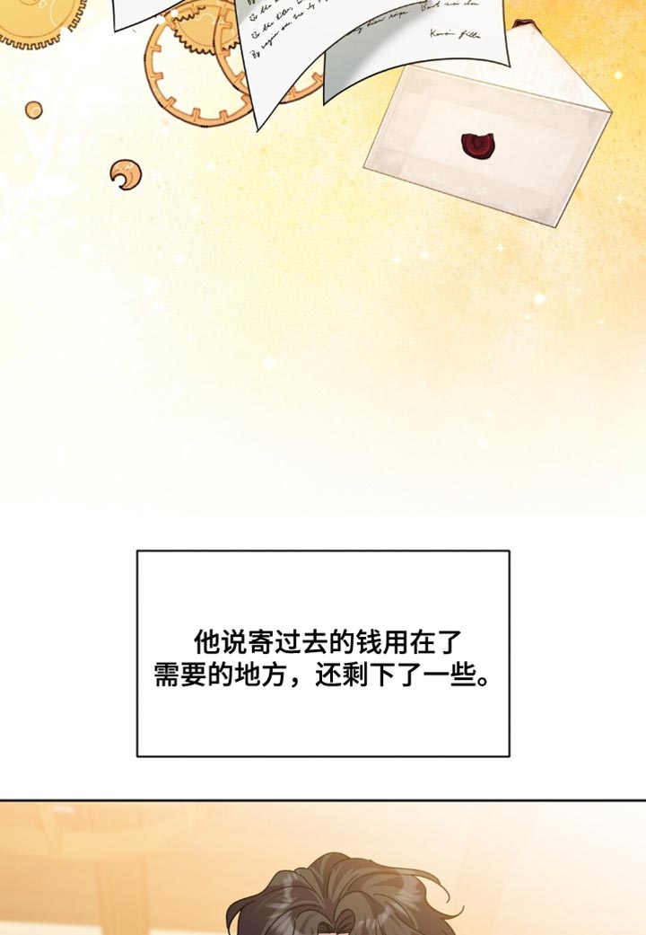 士官的惩罚翻译漫画,第32章：真是久违了3图