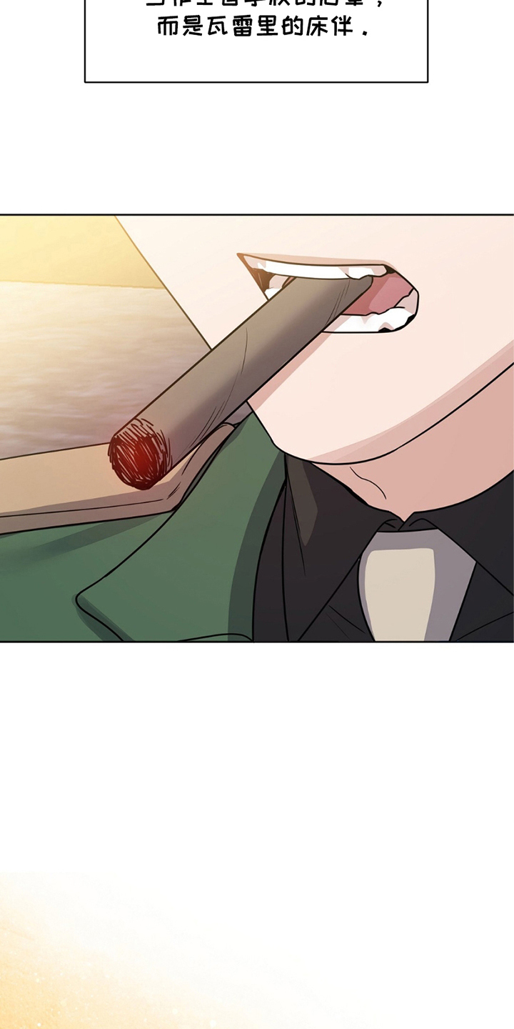 士官的惩罚[敬礼漫画,第15章：逞强2图