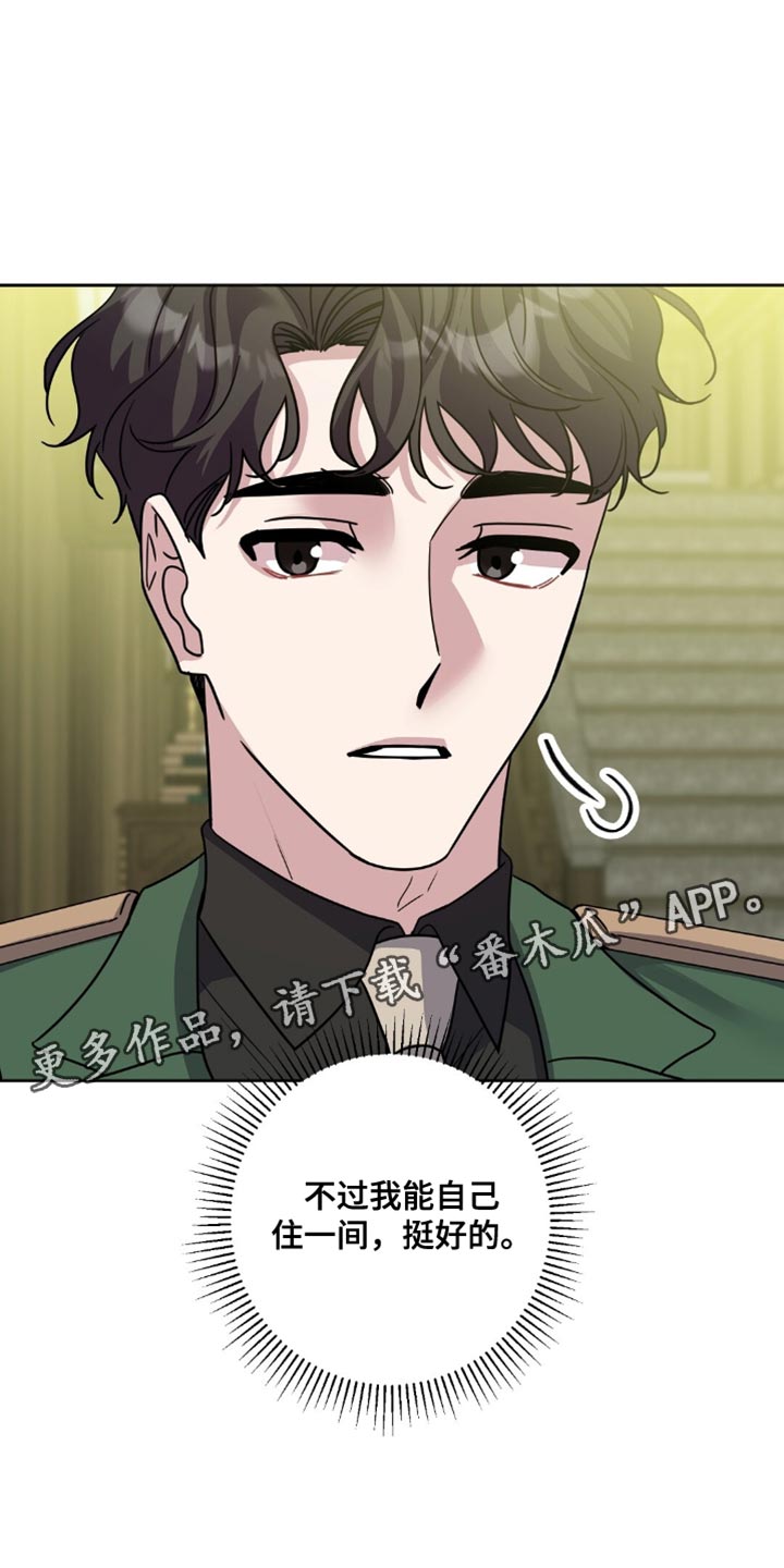 士官的惩罚头像漫画,第31章：纵容2图