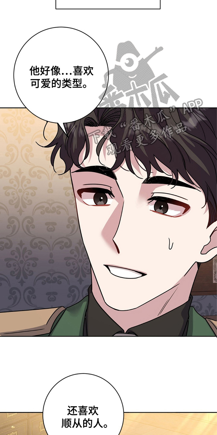 士官的常服漫画,第18章：鸡皮疙瘩4图