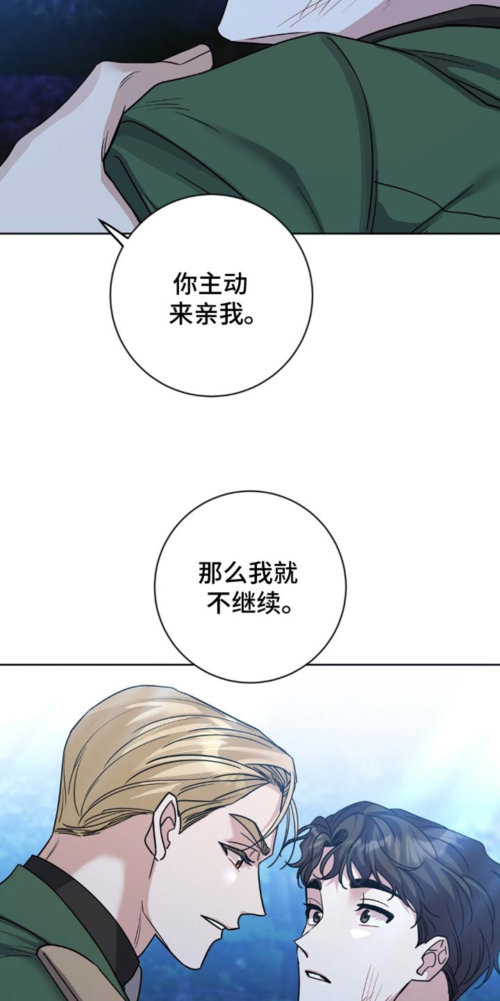 奇漫屋漫画下拉式奇漫屋漫画漫画,第28章：我不想再继续3图