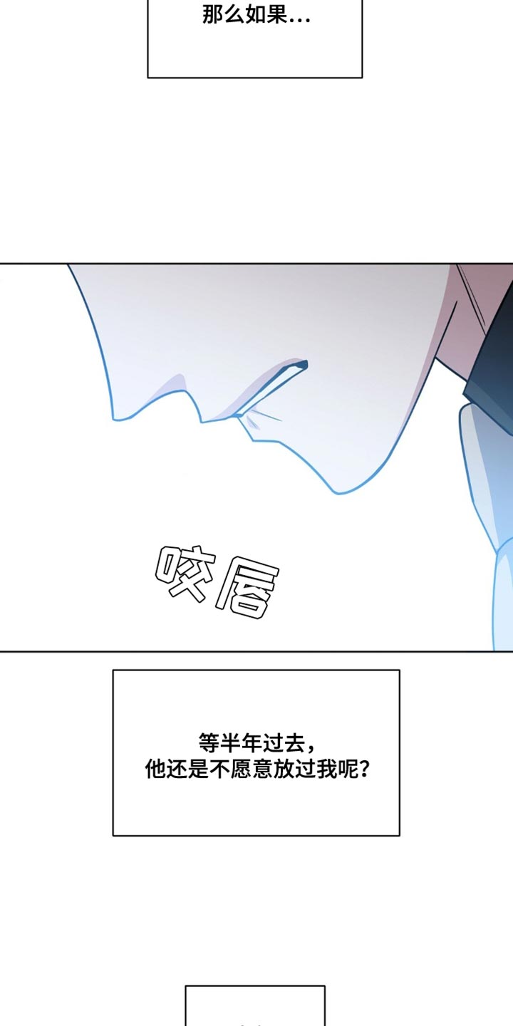 士官的惩罚漫画,第31章：纵容4图