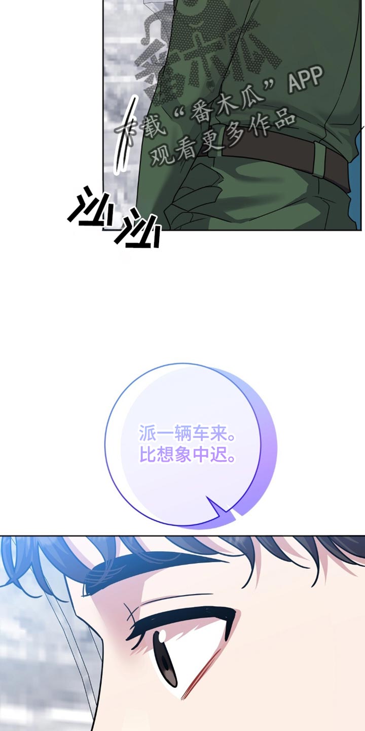 士官犯错误一般都会怎样漫画,第36章：烦人的话4图