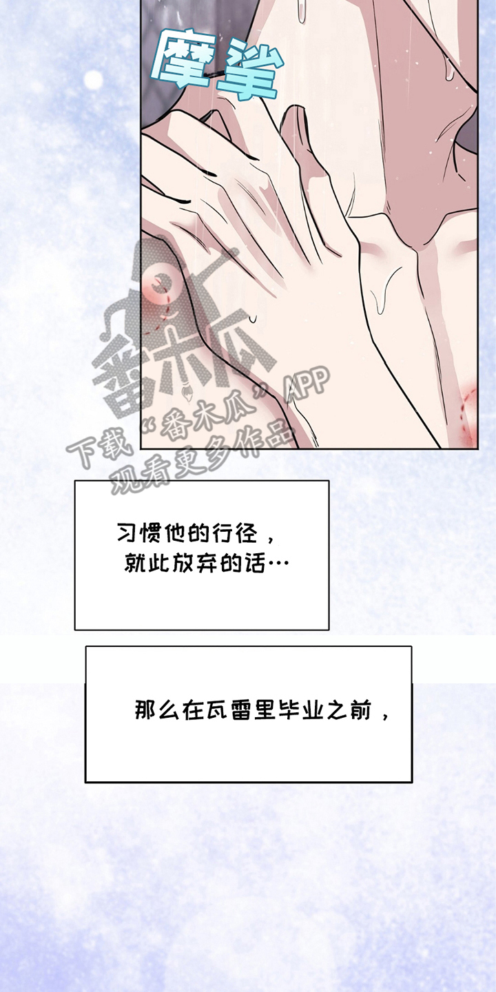 士官的退伍费是多少漫画,第12章：不懂4图