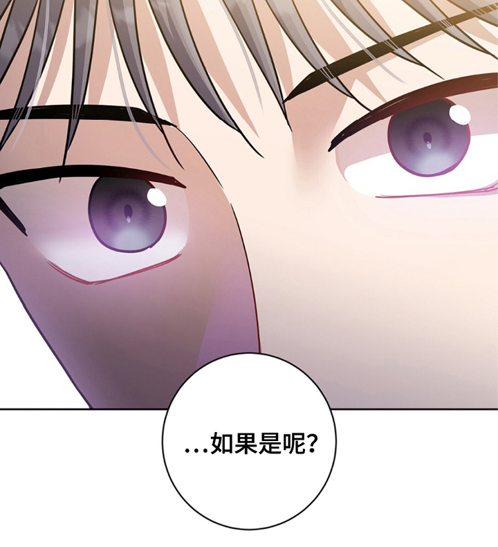 士官的待遇和前途漫画,第17章：想摆脱2图