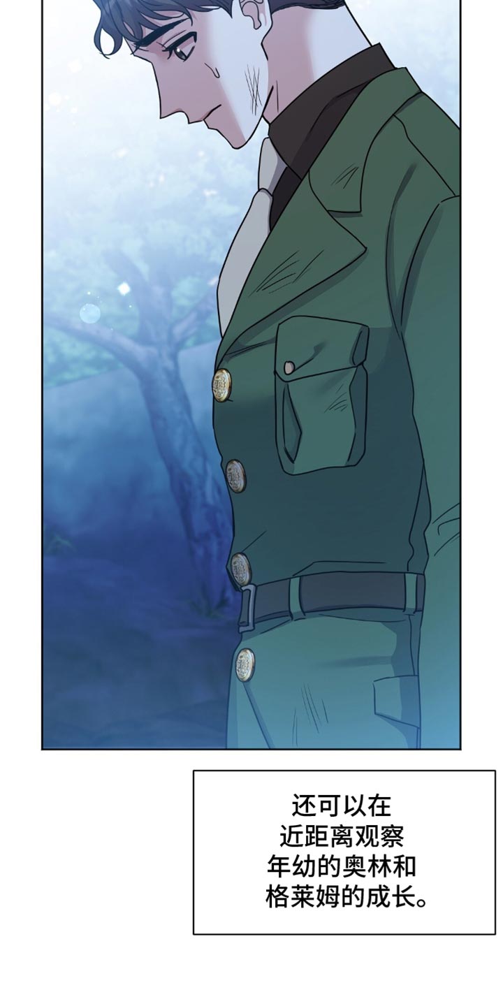 奇漫屋漫画下拉式奇漫屋漫画漫画,第28章：我不想再继续3图