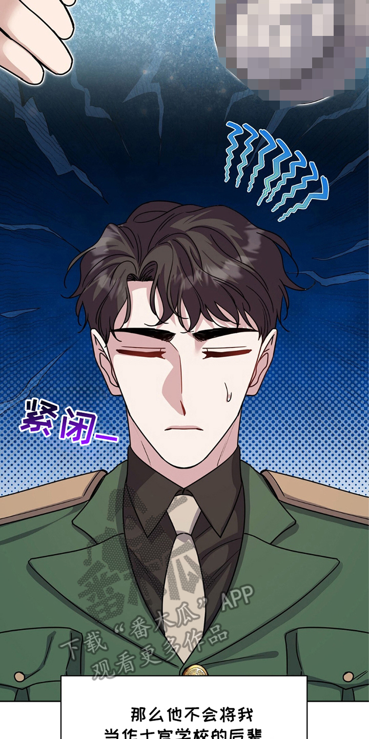 士官的惩罚[敬礼漫画,第15章：逞强1图