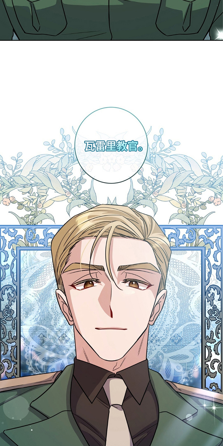 士官的惩罚漫画,第13章：亲自点名2图