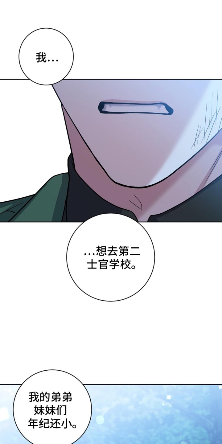 奇漫屋漫画下拉式奇漫屋漫画漫画,第28章：我不想再继续1图