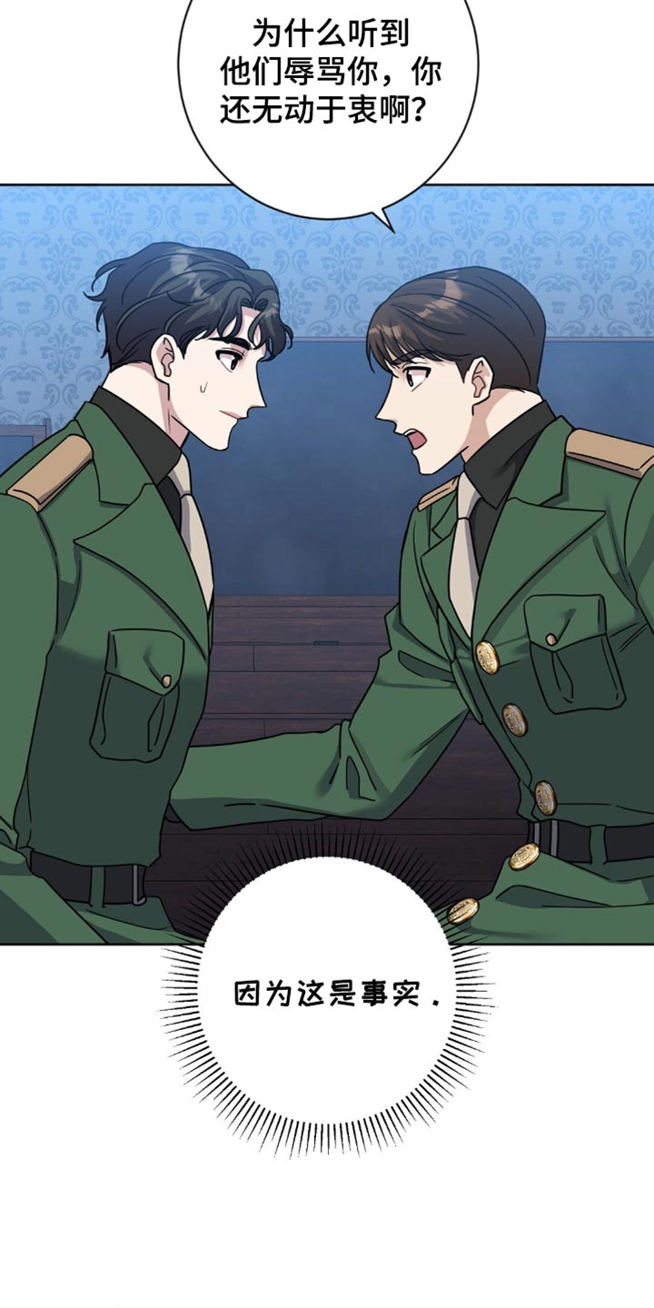 士官的惩罚动漫又叫做什么漫画,第33章：支撑不住5图