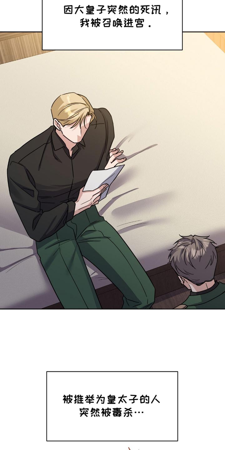 士官的严重警告处分批准权限漫画,第37章：我就知道1图