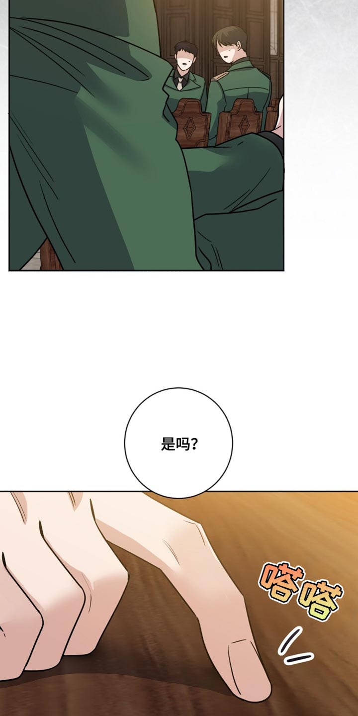 士官的惩罚动漫又叫做什么名字呢漫画,第24章：十分委屈5图