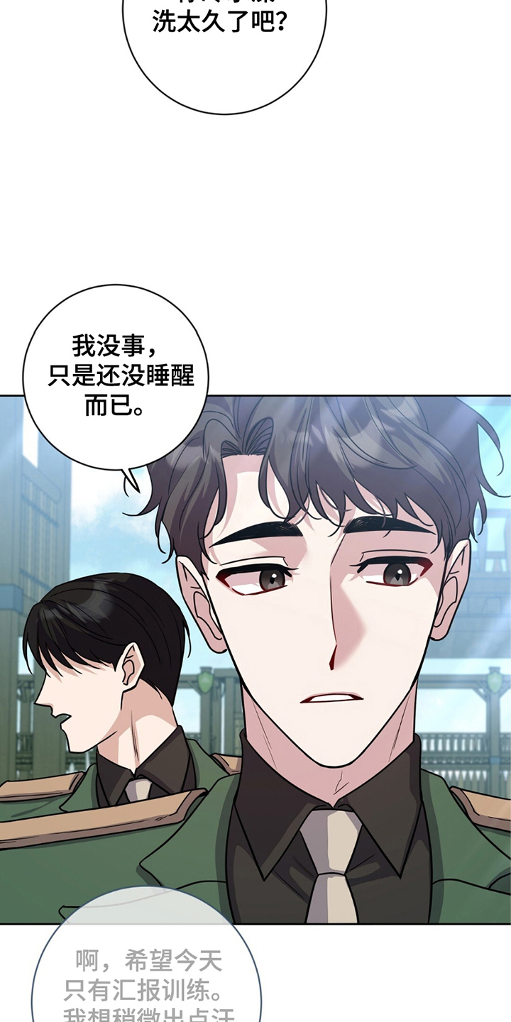 士官的惩罚漫画,第13章：亲自点名3图