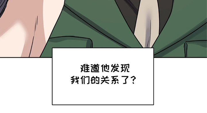 士官转业安置最新政策漫画,第18章：鸡皮疙瘩3图