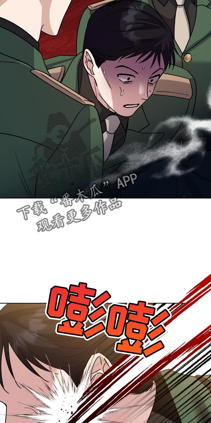 士官的惩罚动漫又叫做什么名字呢漫画,第24章：十分委屈1图