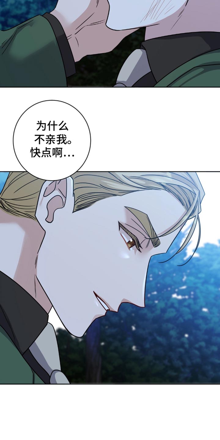 奇漫屋漫画下拉式奇漫屋漫画漫画,第28章：我不想再继续5图