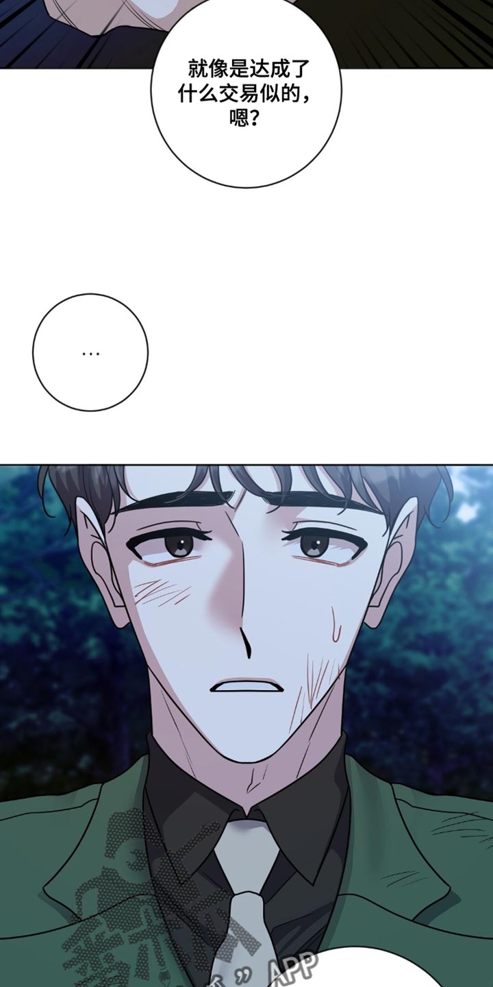 士官处罚规定漫画,第27章：纽扣1图