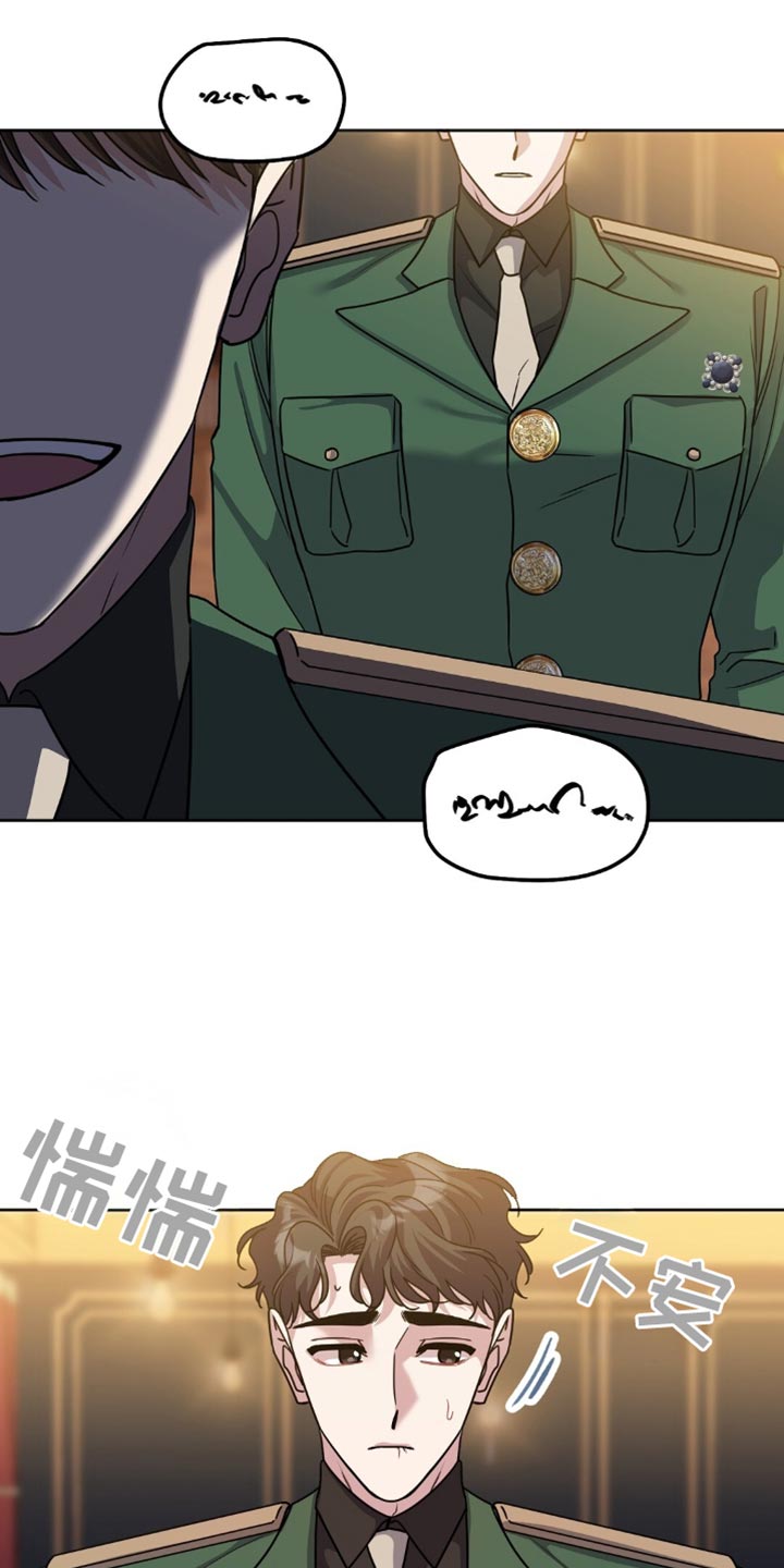 士官的处罚减分具体是如何操作的漫画,第37章：我就知道4图