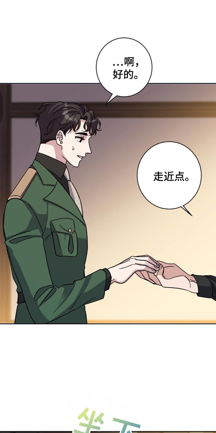 士官警告处分扣分漫画,第34章：要外出吗？2图