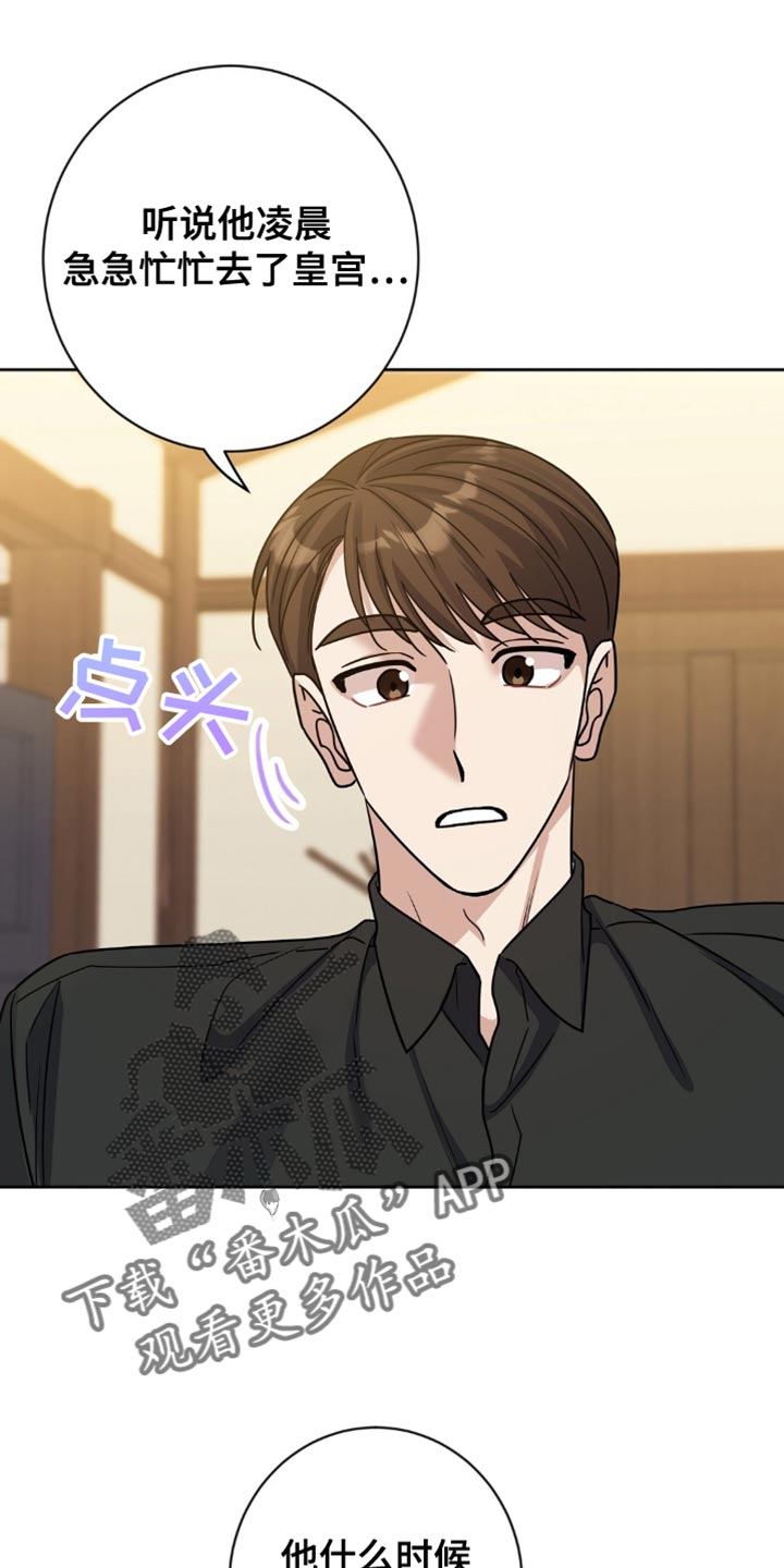 士官打骂体罚剖析漫画,第35章：美好友谊的回忆5图