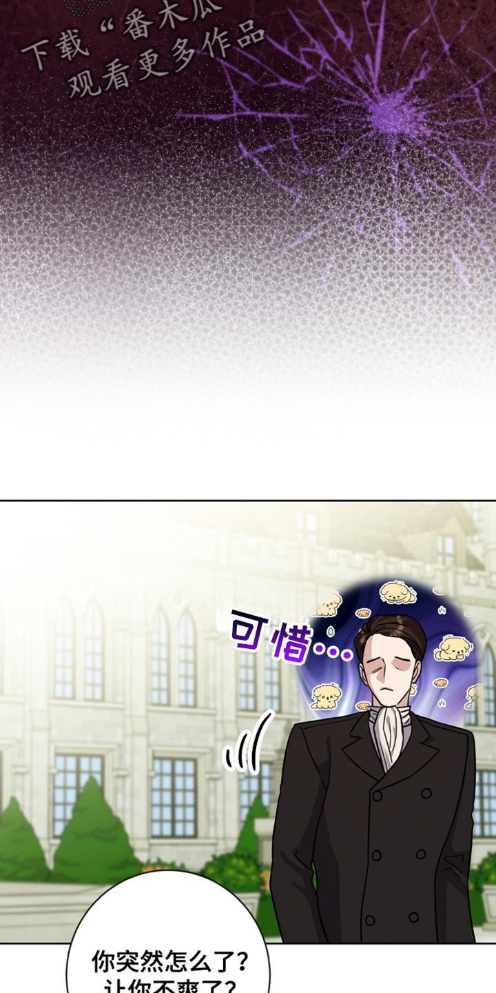 士官犯错误一般都会怎样漫画,第36章：烦人的话3图