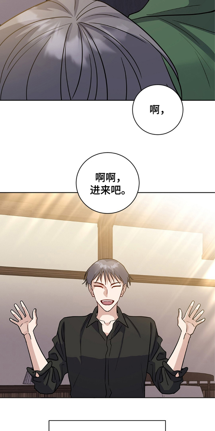 士官犯错误一般都会怎样漫画,第10章：尽量自然5图