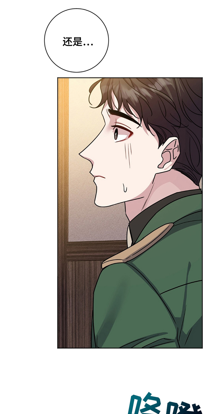 士官犯错误一般都会怎样漫画,第20章：选择权5图