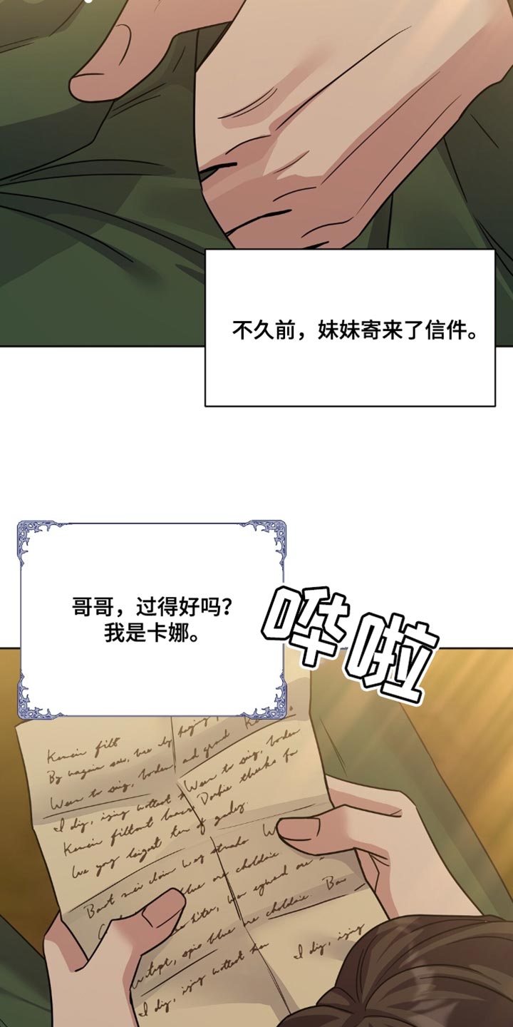 士官的家属能随军吗漫画,第25章：警告3图